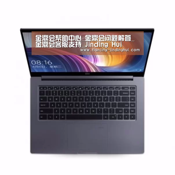 小米笔记本Air 13.3