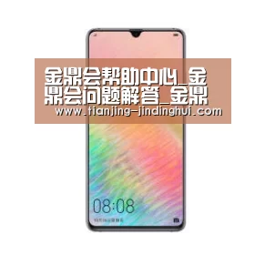 华为HUAWEI NOTE 8