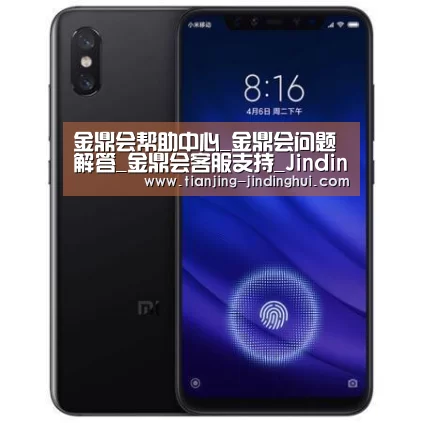 小米8屏幕指纹版 6GB+128GB 黑色 全网通4G 双卡双待 全面屏拍照智能游戏手机
