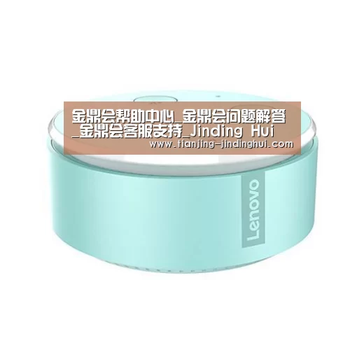 联想智能音箱MINI
