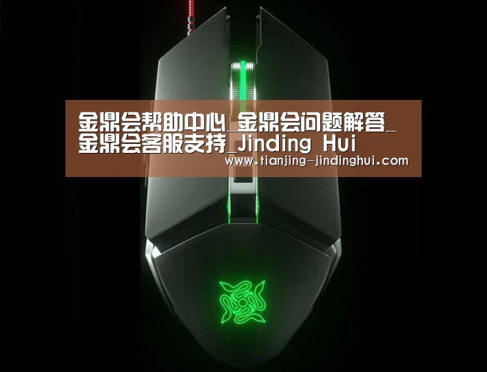 鼠标封面设计