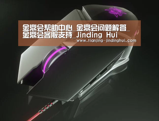 鼠标封面设计