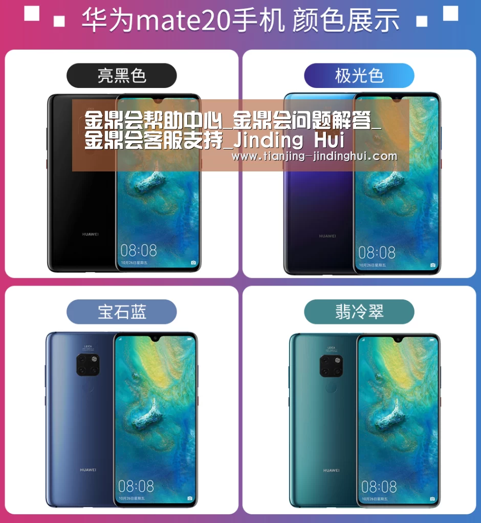 华为无线快充手机(图1)