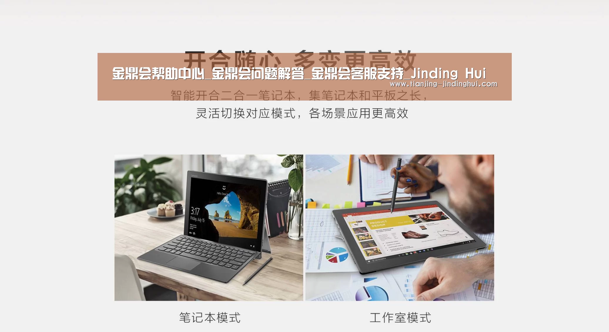 MIIX520 二合一笔记本12.2英寸 i7(图1)