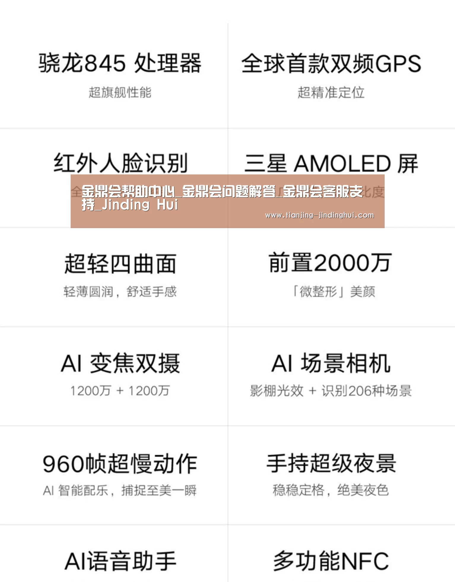 小米8屏幕指纹版 6GB+128GB 黑色 全网通4G 双卡双待 全面屏拍照智能游戏手机(图2)